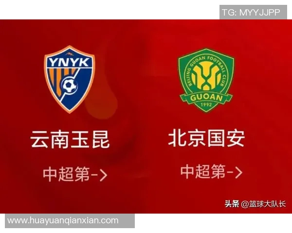 中超对决北京国安与重庆当代的历史渊源与精彩瞬间回顾