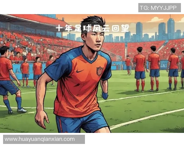 亚洲杯赛事回顾与展望：十六年变迁中的足球风云与未来发展趋势
