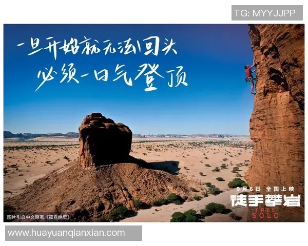 陈伟谈攀岩之路：从初学者到顶尖选手的心路历程与成长故事