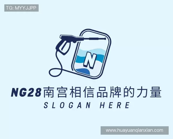 了解ng28南宫